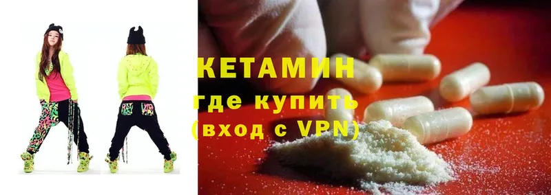 где можно купить   Лагань  Кетамин ketamine 