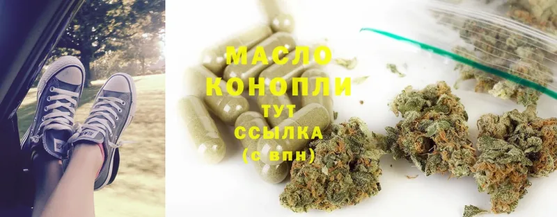 Дистиллят ТГК THC oil  OMG зеркало  Лагань 